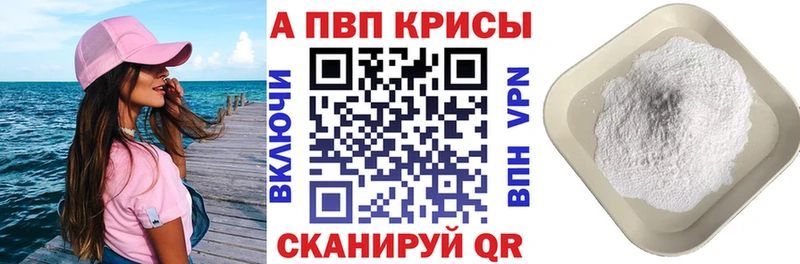 А ПВП СК  Купить закладки  Любань 