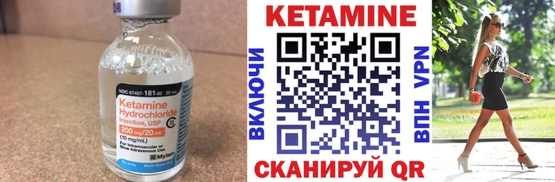Кетамин ketamine  Купить  Любань 