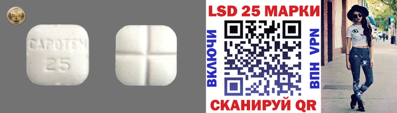 LSD-25 экстази кислота  Купить  Любань 