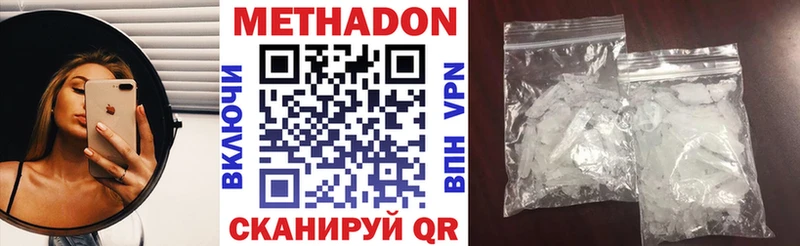 Метадон VHQ  Купить закладки  Любань 