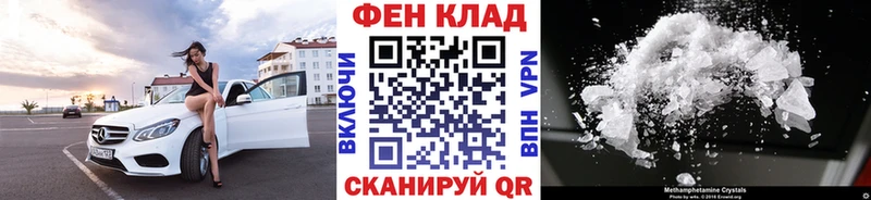 Первитин мет  Купить  Любань 