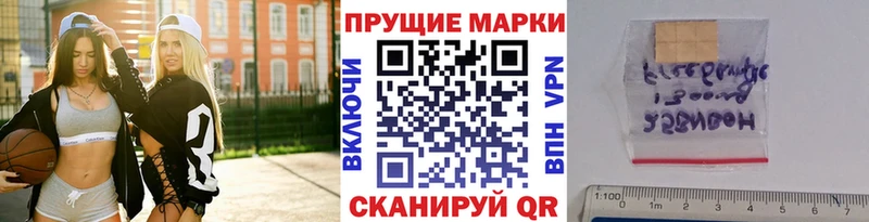 Марки 25I-NBOMe 1,5мг  Купить где  Любань 